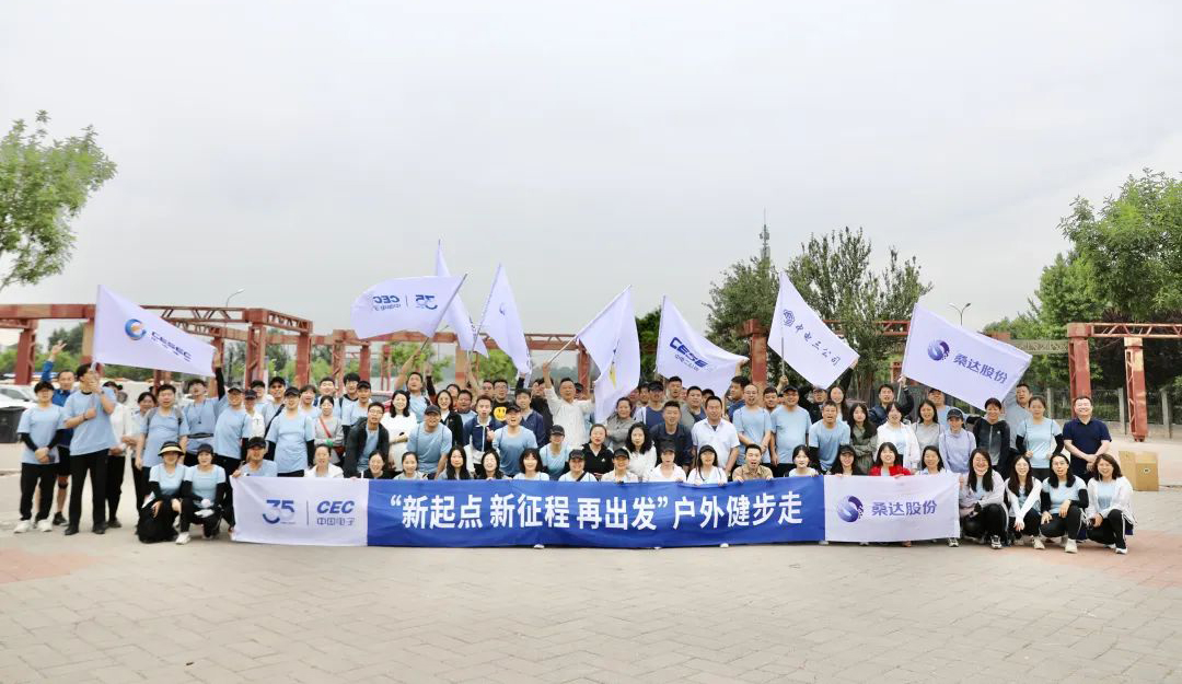 iM电竞官网设备“新起点 新征程 再出发”深圳、 南京户外健步走活动圆满完成