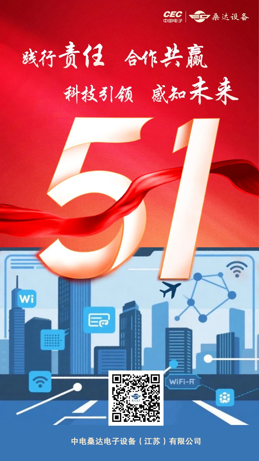 五一劳动节｜iM电竞官网设备持续努力为构建更加安全、智能的社会环境贡献力量